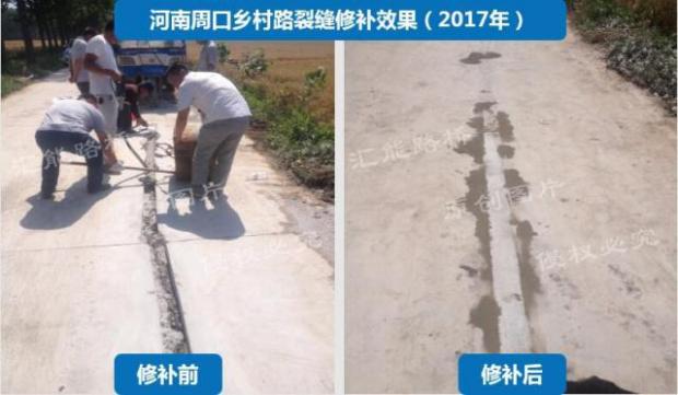 鄉(xiāng)村道路水泥路面裂縫修補